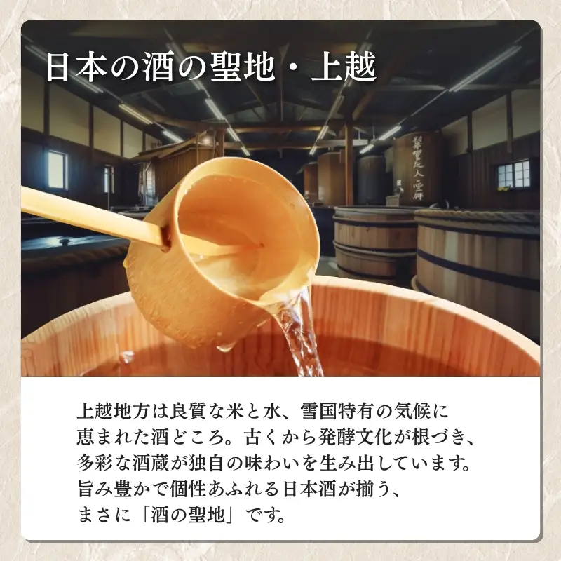 日本酒 小さな空 純米原酒 雪中熟成 日本酒 上越市 720ml