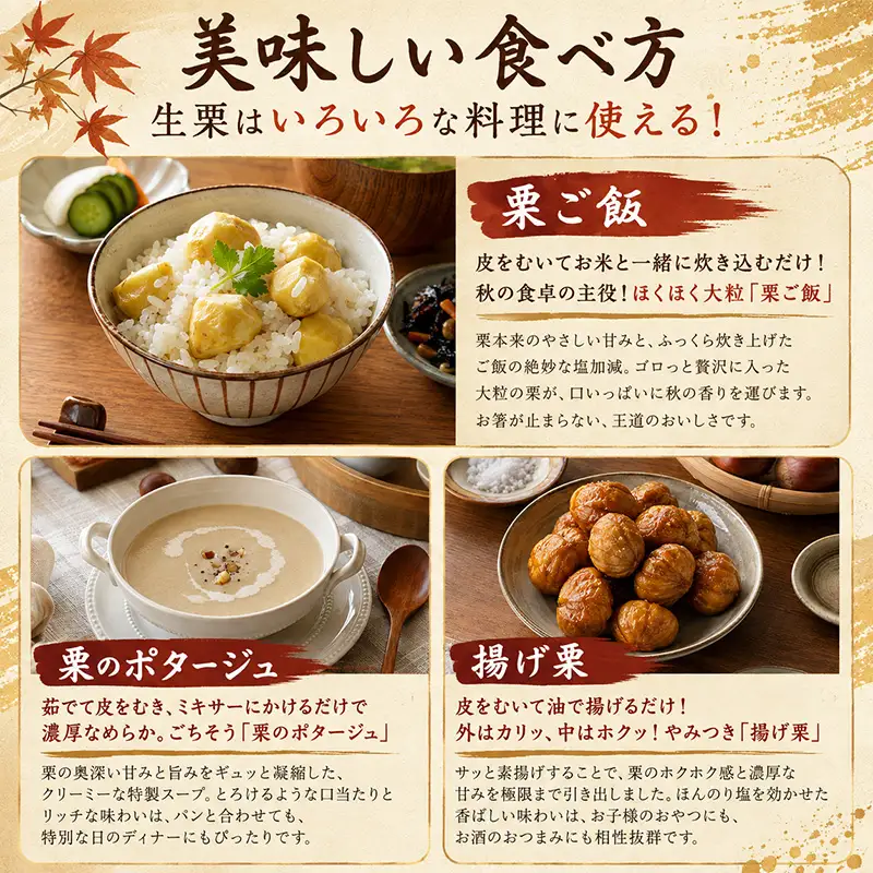 謙信甘栗の氷蔵熟成栗 1kg【氷蔵熟成栗謙信甘栗】 新潟 新潟県産 宮沢栗農園