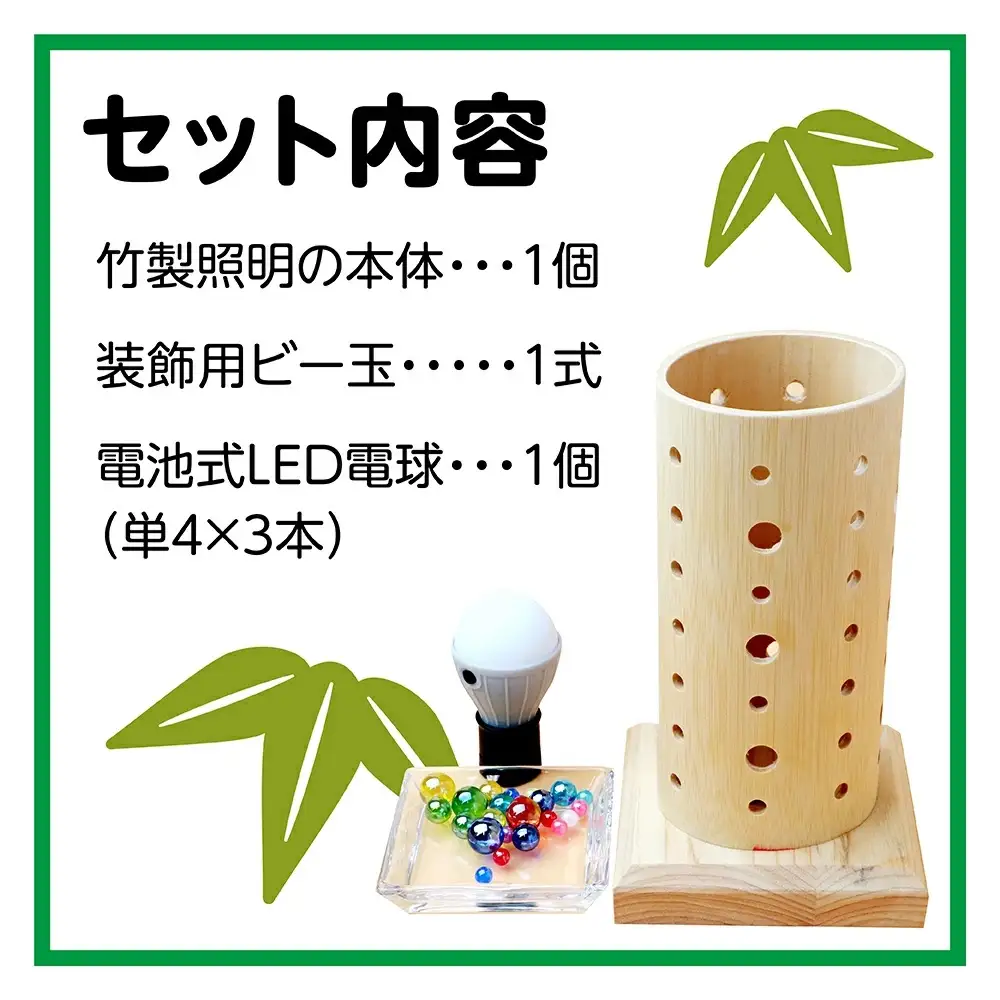 竹製 お部屋の照明 手づくりキット 002-0536