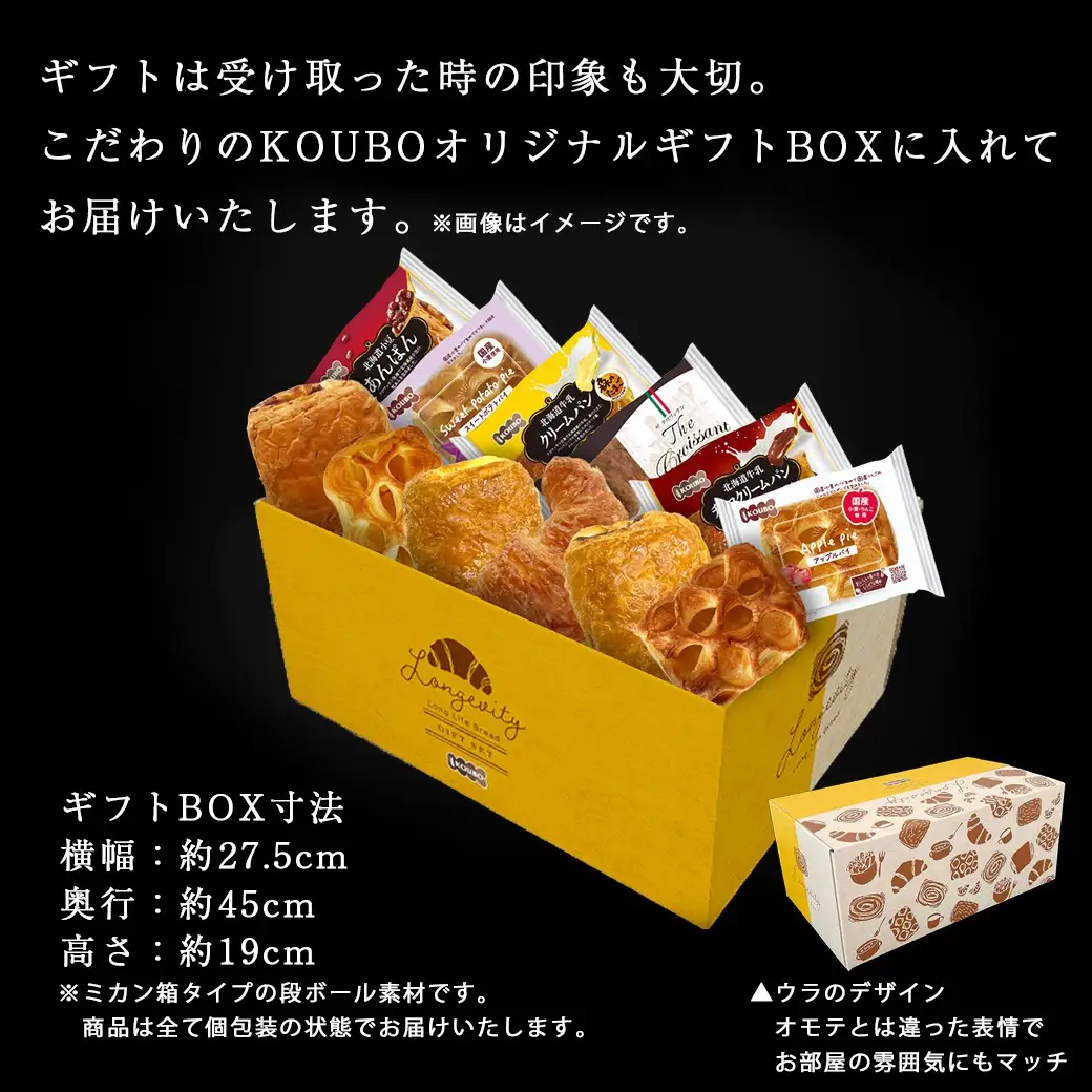 パン 詰め合わせ セット ギフトA 30個入り ロングライフパン 【016-20】