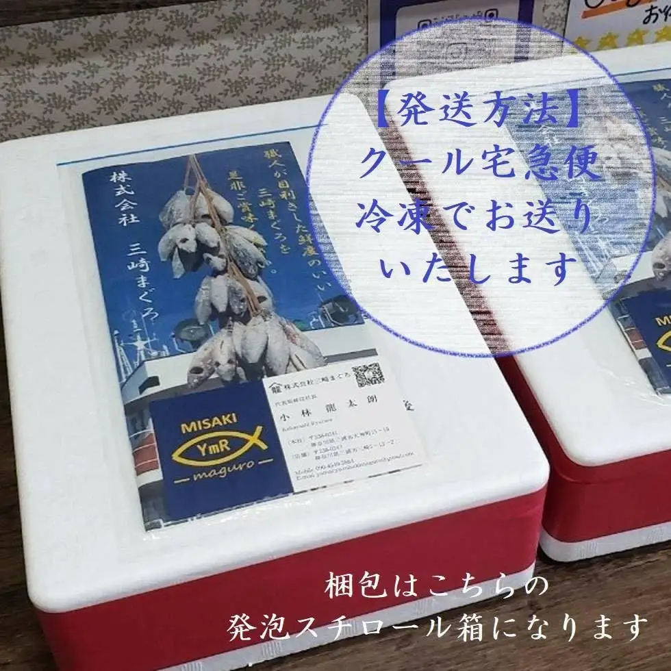 三崎港 直送 天然 南まぐろ 詰め合わせ M078-001-02 冷凍 マグロ