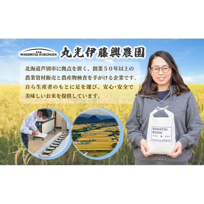 米 ななつぼし 精米 白米 10kg 5kg×2袋 お米