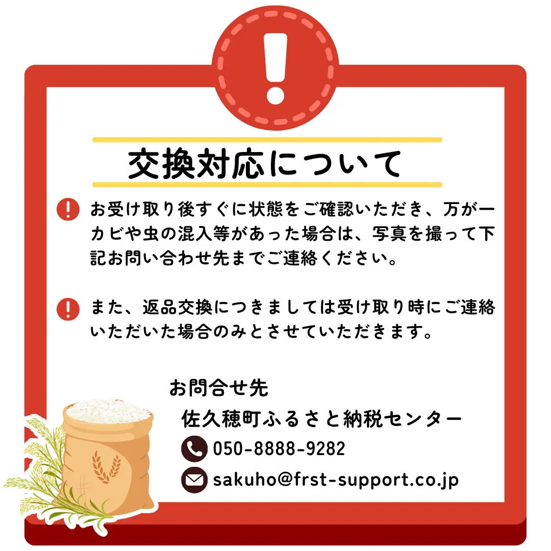 【令和8年産】いでさん家のあきたこまち　白米10kg［ID-101］