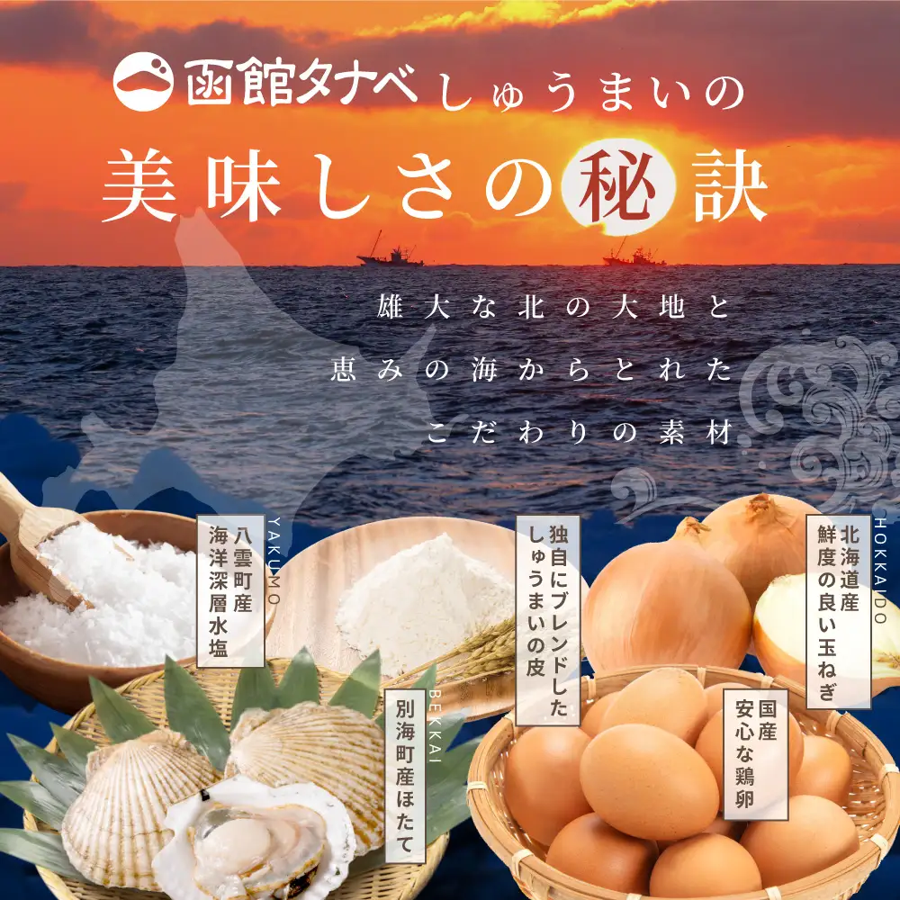 ごろっと帆立しゅうまい 6個入×2パック【HT000GA00】（北海道 シュウマイ しゅうまい ほたて ホタテ  人気 ふるさと納税 ）
