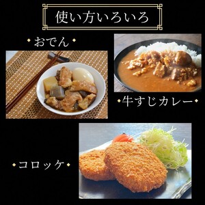 牛肉 黒毛和牛 牛すじ 1.2kg ひら山 牛肉