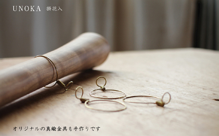 木の小物 掛花入 家具工房ウノカ 滋賀県 東近江市 E-I03 木の小物 掛花入 花入れ 花瓶 和花 洋花 枝もの ツルもの 野草 草花 季節 自然 インテリア 壁掛け おしゃれ 木製 手作り ギフト プレゼント