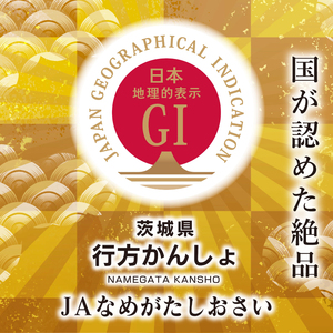 AE-69　【行方かんしょ】『天皇杯受賞』JA産冷凍焼き芋　3種セット（紅優甘、行方の紫福、紅まさり）各種4本