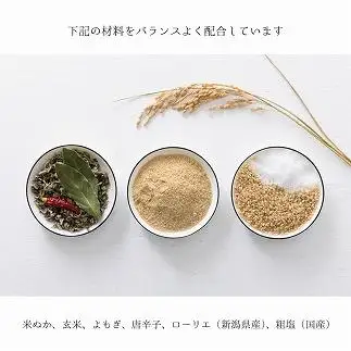 《大判》ao×accos 魚沼産コシヒカリで作った米ぬか・玄米カイロ　チェック｜カイロ