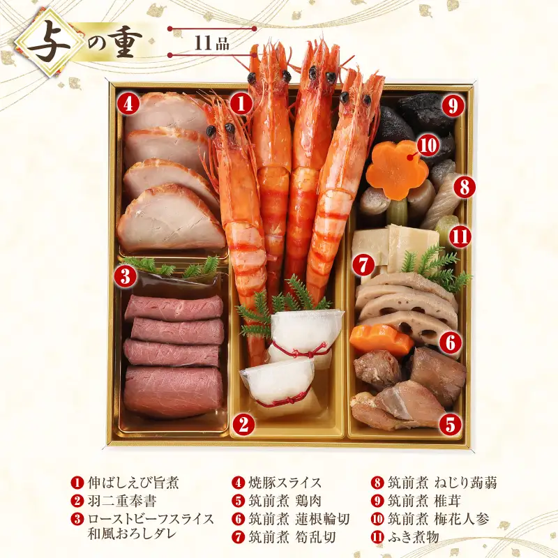 おせち 和洋 「福」 おせち[おせち料理 四段重 正月 冷蔵]