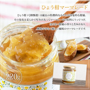 ＜無茶々園のマーマレード4種セット＞ ジャム 加工品 果物 フルーツ 柑橘 伊予柑 いよかん 甘夏 あまなつ 橙オレンジ みかん ミカン 蜜柑 食べ比べ 詰め合わせ 国産 食べて応援 特産品 愛媛県 西予市【常温】『1か月以内に順次出荷予定』AMC0035