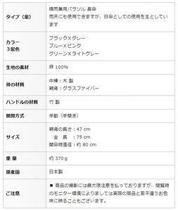 レディース晴雨兼用傘長傘531701麻プリント手書き風チェック柄手開き12本骨日本製BP ／ 紫外線防止 UVカット 日傘 兼用傘 まちづくり観光振興機構 モダン 高級感 奈良県 田原本町
