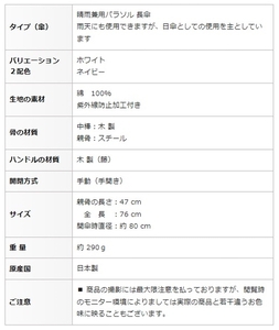 レディース晴雨兼用傘 長傘 531401 綿プリント レモン柄 フリル加工 手開き 日本製 ホワイト ／ 紫外線防止 UVカット 日傘 兼用傘 まちづくり観光振興機構 モダン 高級感 奈良県 田原本町