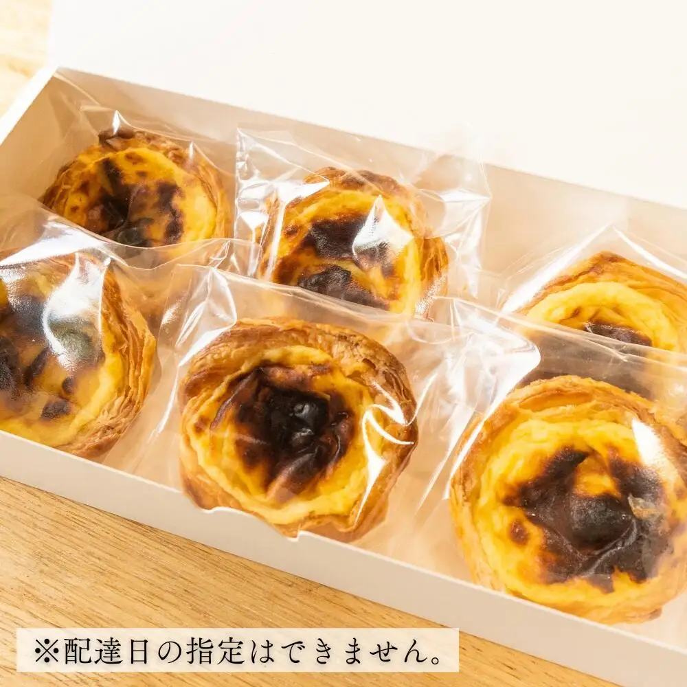エッグタルト6個 | 豊後高田市 エッグタルト