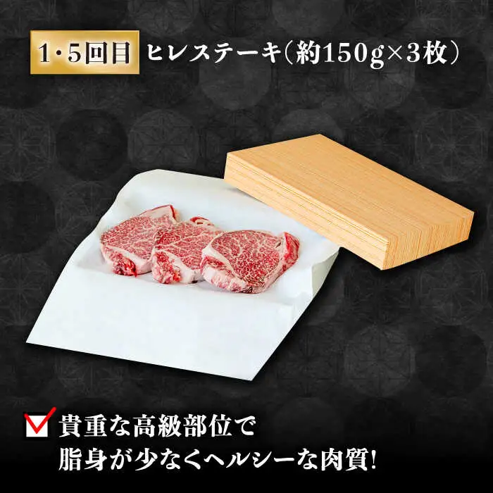【豪華8回定期便】長崎 和牛 食べ比べ / ヒレ サーロイン ロース シャトーブリアン / 肉厚 牛肉 贅沢 ジューシー 牛 ステーキ肉 / 南島原市 / ながいけ [SCH054]