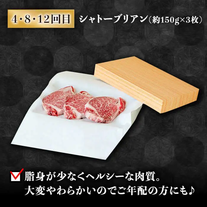 【豪華12回定期便】長崎和牛 食べ比べ [SCH055] ヒレステーキ ヒレ