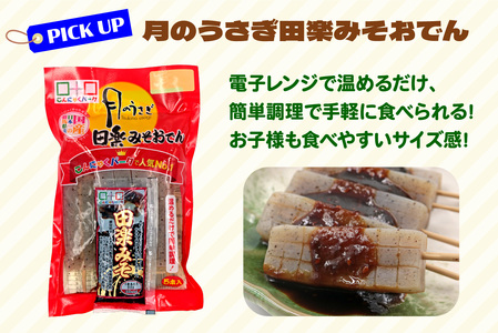 こんにゃくパーク「お手軽バラエティこんにゃく詰め合わせ」(11種) [0224]