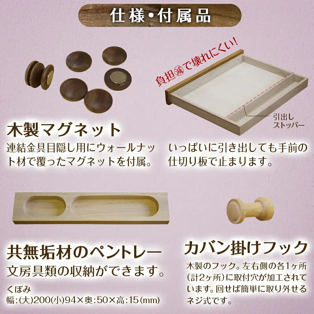 シフォン学習机3点セット〔H5-4301〕_(都城市) 腰掛式ワゴン ブックスタンド デスク 楠 無垢材 3点セット 学習机
