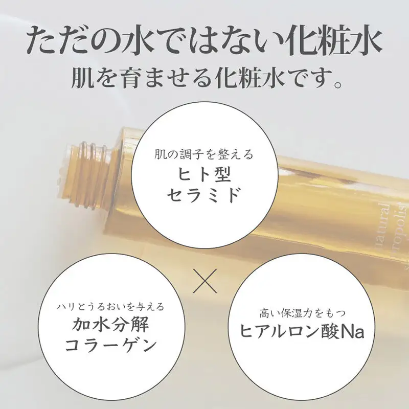 voloesse(ヴォロエッセ) ナチュラル プロポリス スキンブースター natural propolis skin booster≪保湿導入化粧水≫