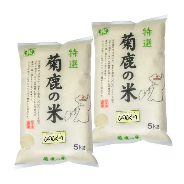 令和8年度産米【6回定期便】菊鹿の米 ヒノヒカリ 白米 5kg×2袋【有限会社 あそしな米穀】[ZBI022]