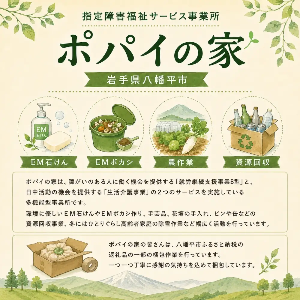 【2025年10月上旬から発送開始予定】 土付き 里芋 約1.5kg  ＜福祉事業所 ポパイの家＞  ／ さといも 里いも サトイモ 期間限定 産地直送 岩手県産