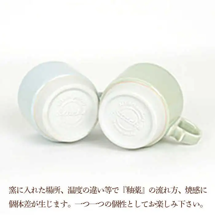 【波佐見焼】重ねて収納できる マグカップ 2点セット ペールホワイト×ペールグリーン Stacks 砂岩 Sサイズ【藍染窯】 スタッキング マグ ペア [JC156]