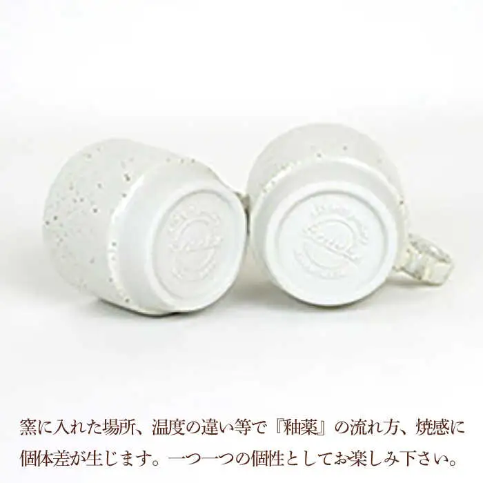 【波佐見焼】重ねて収納できる マグカップ 2点セット チョコチャンク Stacks 砂岩 Sサイズ【藍染窯】 スタッキング マグ ペア  [JC158]