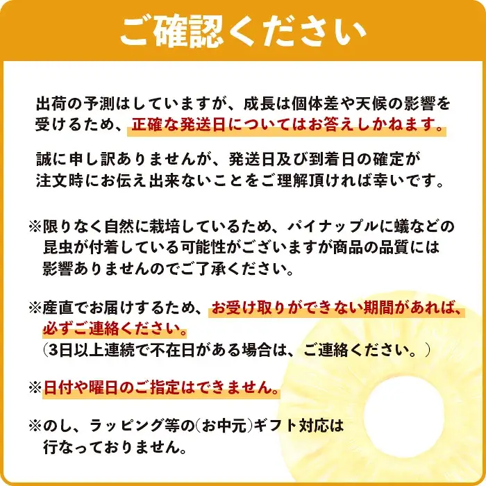 《2027年4月上旬以降順次発送》桃香纏う幻果 ピーチパイン 3玉 (約2.7kg)
