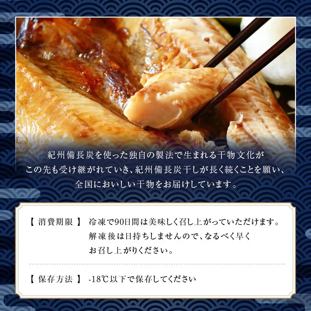 紀州備長炭干し特大真ほっけ｜干物 ホッケ