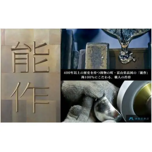 【藤巻百貨店】＜能作＞小ぶりなタンブラー 別注「fujimaki blue 民芸品 工芸品 食器  FAD-2331