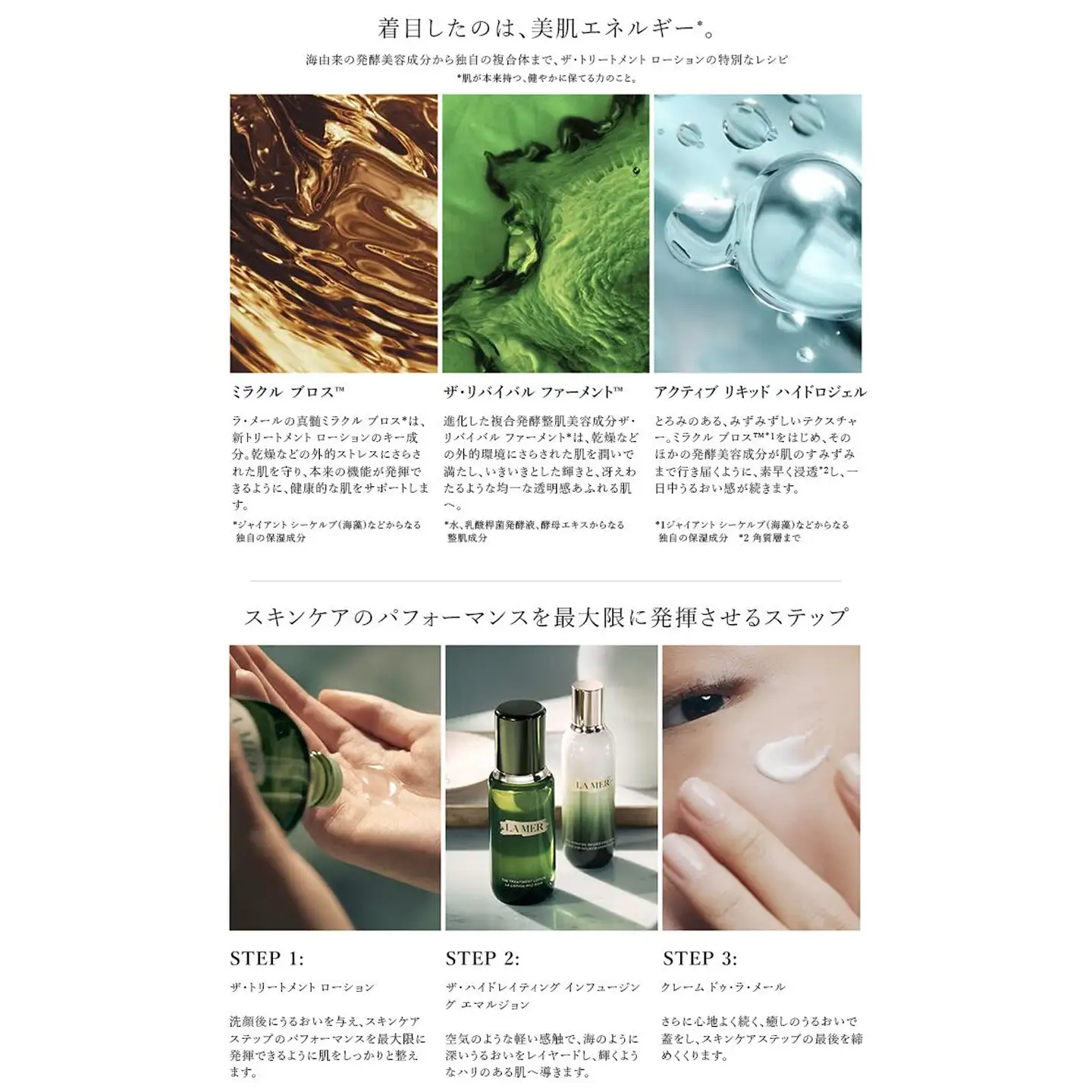 【2026/8/26 募集再開】 【 ラ・メール 】 ザ・トリートメント ローション 150mL 3個 セット 【 lamer ラ・メール 化粧水 】 FN-Limited-SP
