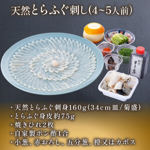 松三段重 おせち(5~6人前) + 天然とらふぐ刺し (4～5人前) 下関 老舗割烹 古串屋謹製 冷蔵 おせち CD601-A