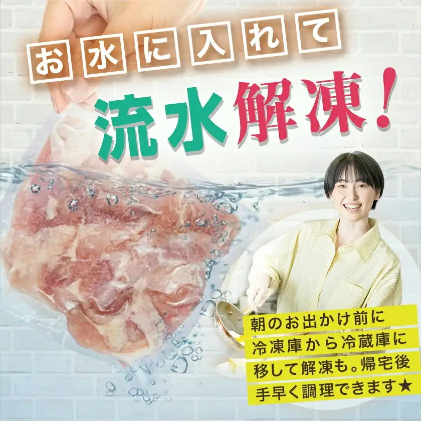宮崎県産鶏カットモモ肉3kg(小口真空パック)〔MJ-1572〕_(都城市) 鶏肉 一口サイズ 唐揚げ チキン南蛮 煮物 鍋
