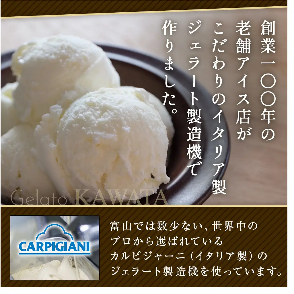 【ふるなびWEEK対象】訳ありジェラート ２L ミルク【Himi Gelato】　ジェラート | ミルク アイス
