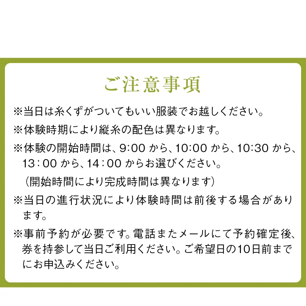 桜き織りSVサコッシュ作り体験　1名利用券 富山県 氷見市 体験チケット 旅行 観光 お土産 サコッシュ 裁縫