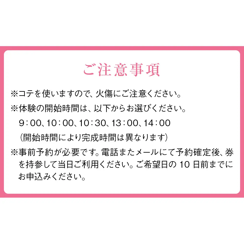 ミニチュア着物作り体験　1名利用券 富山県 氷見市 体験チケット 旅行 観光 お土産 着物 ミニチュア 裁縫
