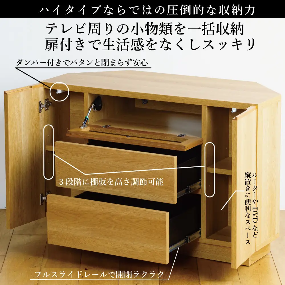Edge コーナーテレビ台