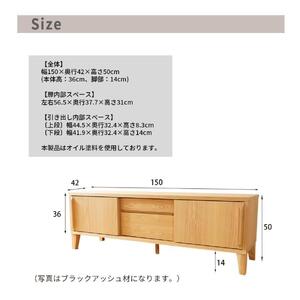 Sirius テレビボード 幅150cm