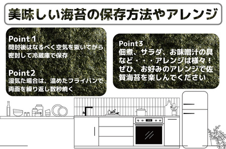 CJ014_ 佐賀有明海産のりバラエティセットB（塩/味のり）