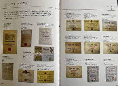 十勝ワインバイザーおすすめワイン赤・白12本セット セレクション 厳選 北海道ワイン 北海道池田町 ビンテージ ヴィンテージ