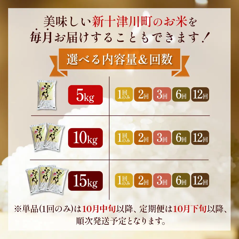 【令和8年度産】ふっくりんこ精米 (10kg)【1101608】