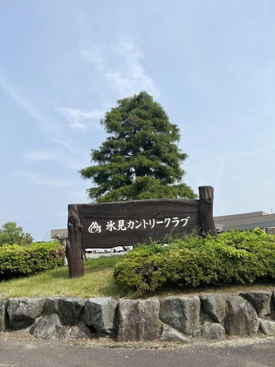 【平日】ゴルフ 氷見カントリークラブ　ペアご利用券（セルフ・乗用カート利用）