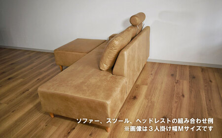 ソファー用ヘッドレスト【張地選択可】※ソファー本体は別申込（ソラ）