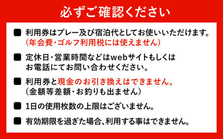 ゴルフ場・宿泊施設 利用券3,000円分 /恵那市/メダリオン・ベルグラビアリゾート[AUDN001] ゴルフ場利用券