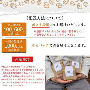 総社珈琲3種飲み比べ（名勝豪渓編）粉600g（200g×3袋）【ドリップレシピ付き】006-018