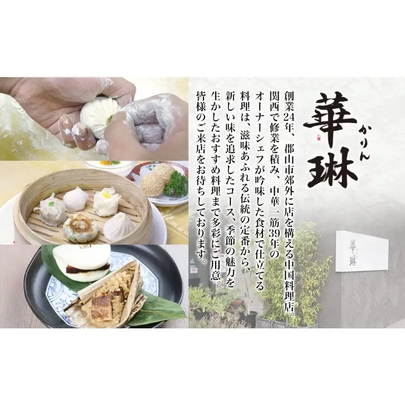 華琳 角煮まんじゅう 1箱 10個入り  中華惣菜 角煮まんじゅう 点心 豚肉 福島県 お取り寄せ グルメ 冷凍 ギフト 贈り物 手作り 老舗 豚バラ肉 おやつ 夜食 軽食 中華料理 送料無料 福島県 郡山市