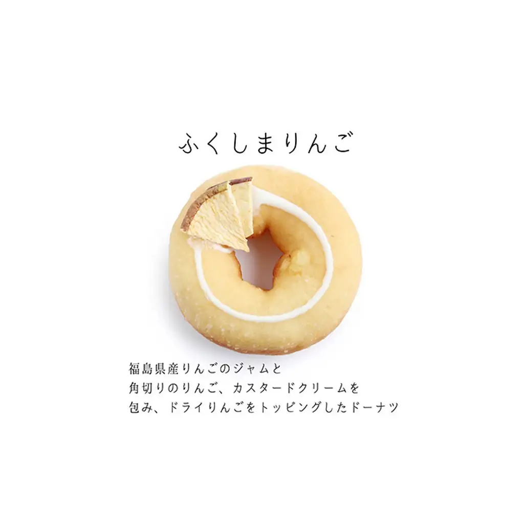 フルーツドーナツ ふくしま 洋菓子 スイーツ フルーツドーナツ【5個】