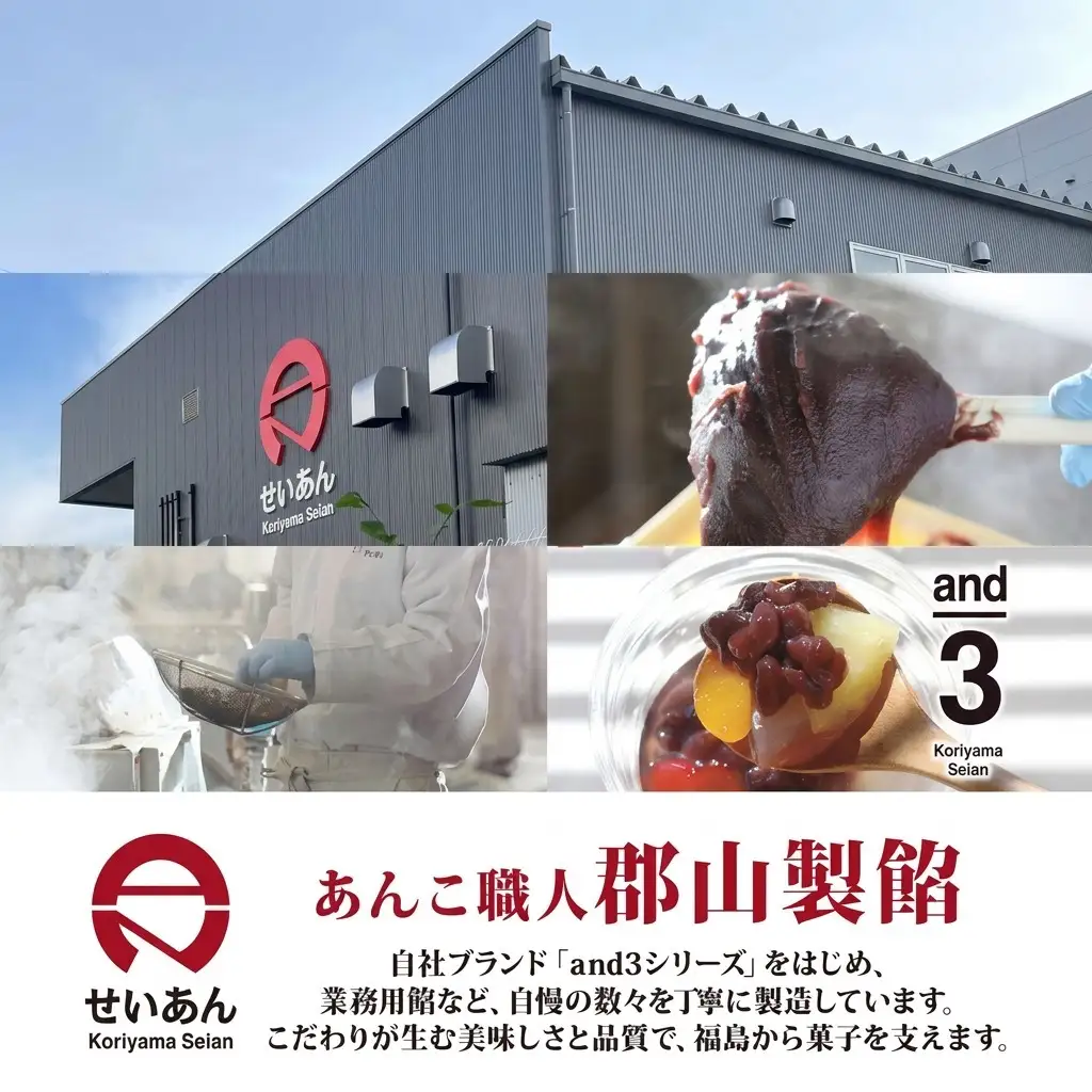 あんみつ 和菓子 老舗あんこ屋 and3 あんみつ 12個