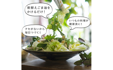 奥会津只見町産 えごま油　1本 食用油 食用エゴマ油 