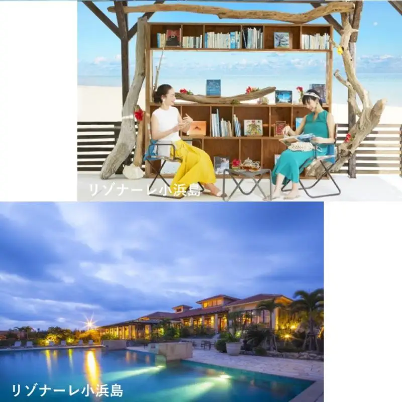 星野リゾート　ふるさと納税宿泊ギフト券