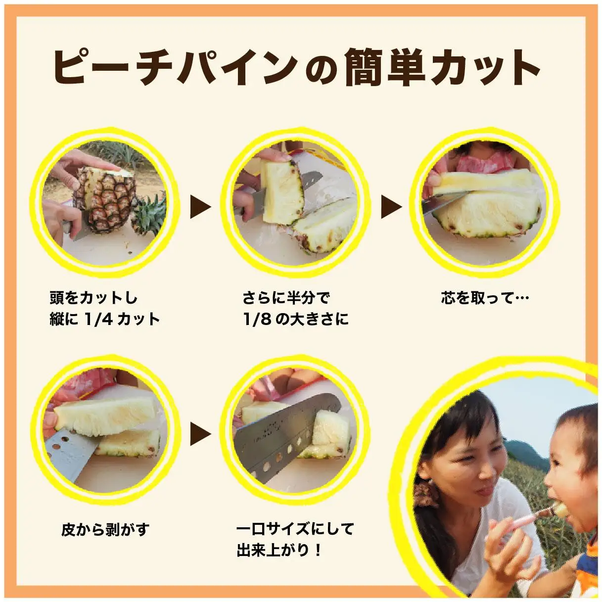 【2027年 先行予約】ピーチパイン 約7kg 
